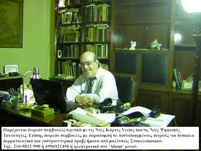 Yiannis Galidakis at home working